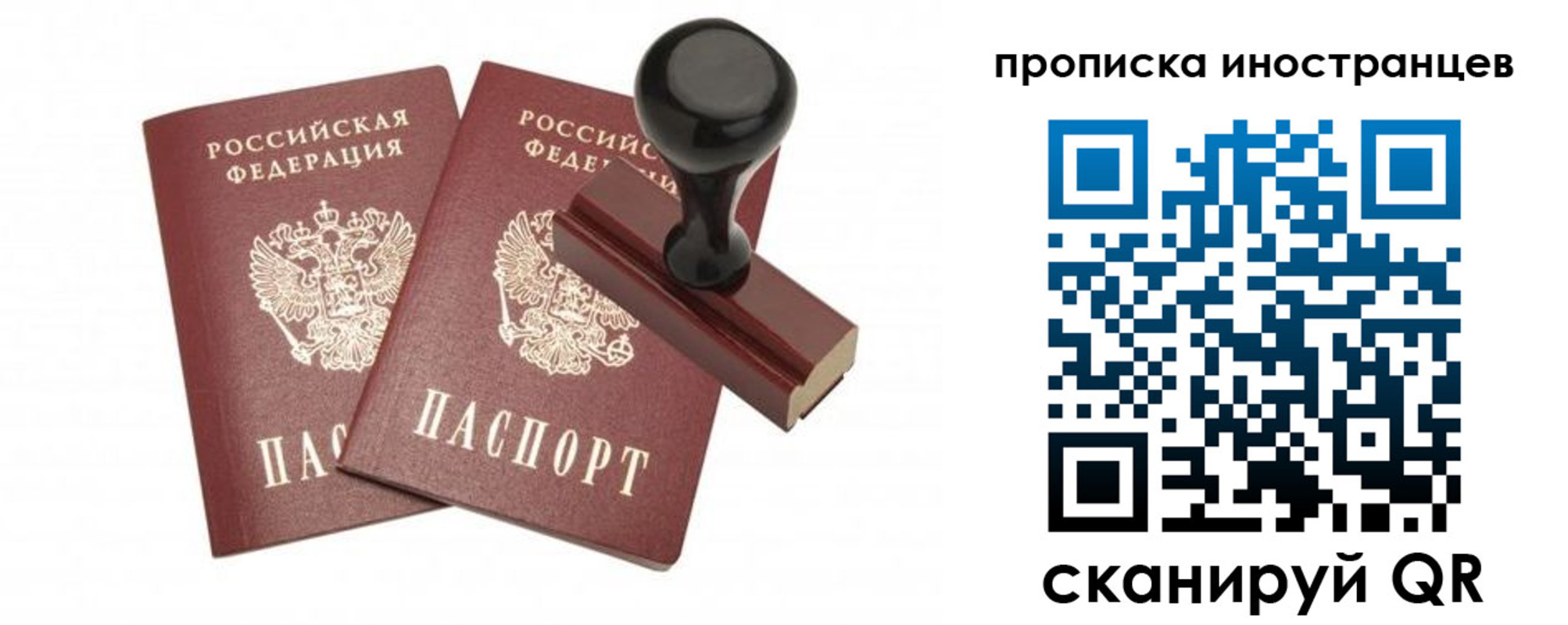 прописка иностранных граждан в Выборге