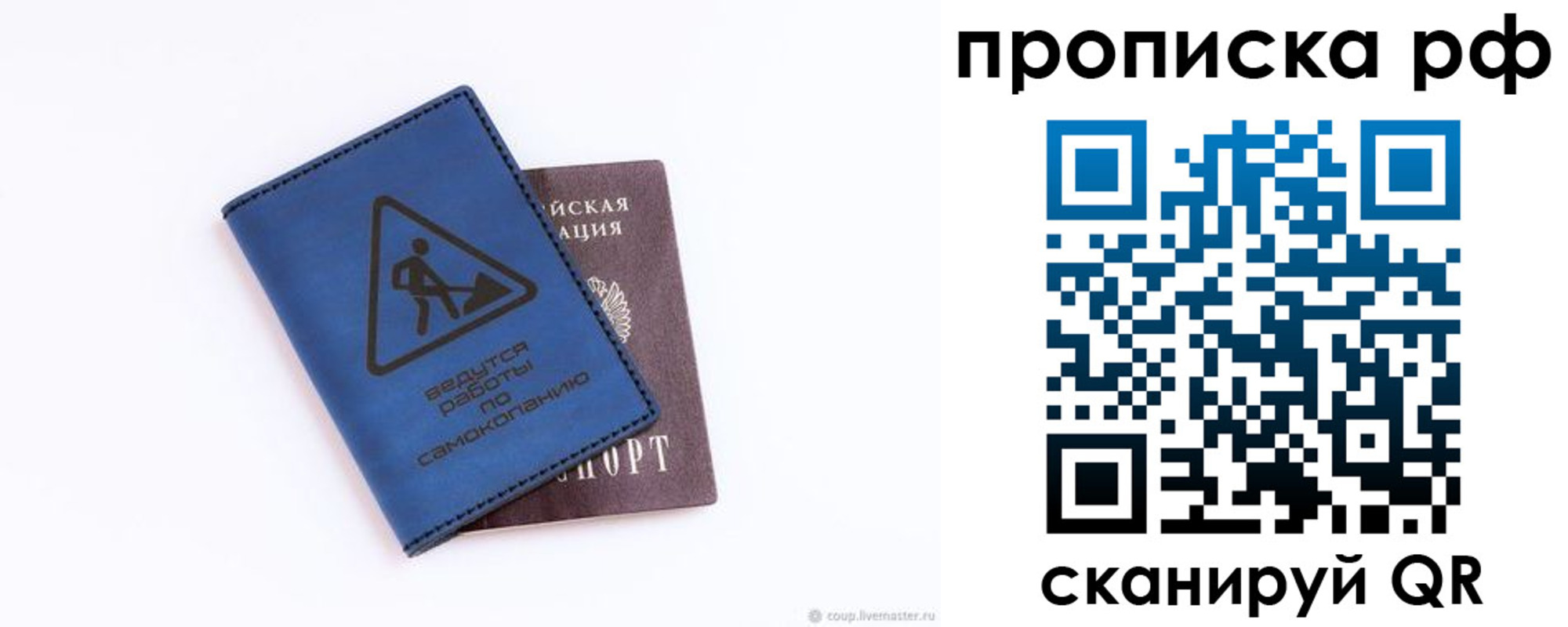 временная регистрация в Выборге
