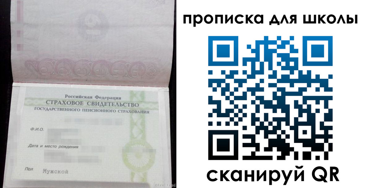 прописка законно в Выборге