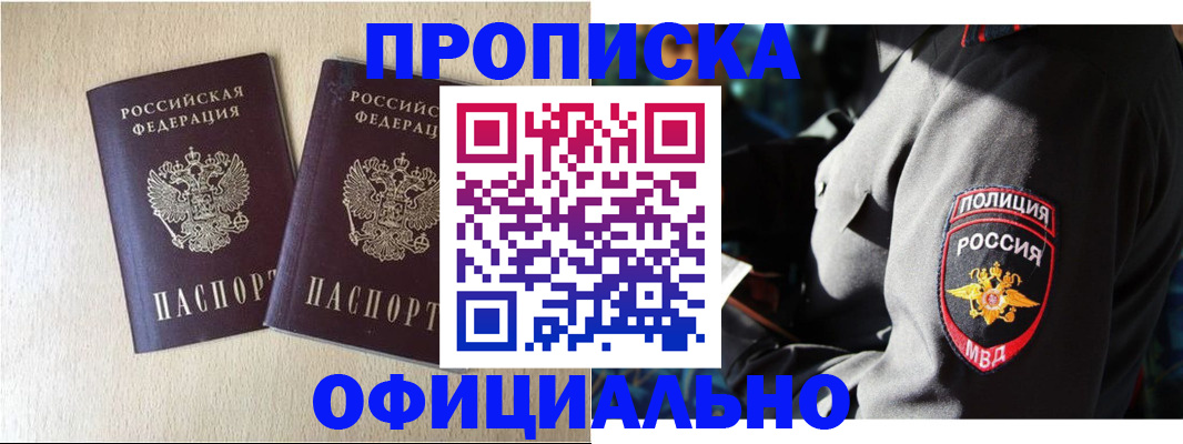 временная регистрация купить в Выборге