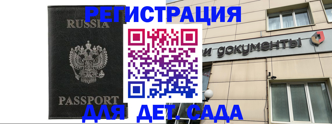 прописка для военкомата в Выборге